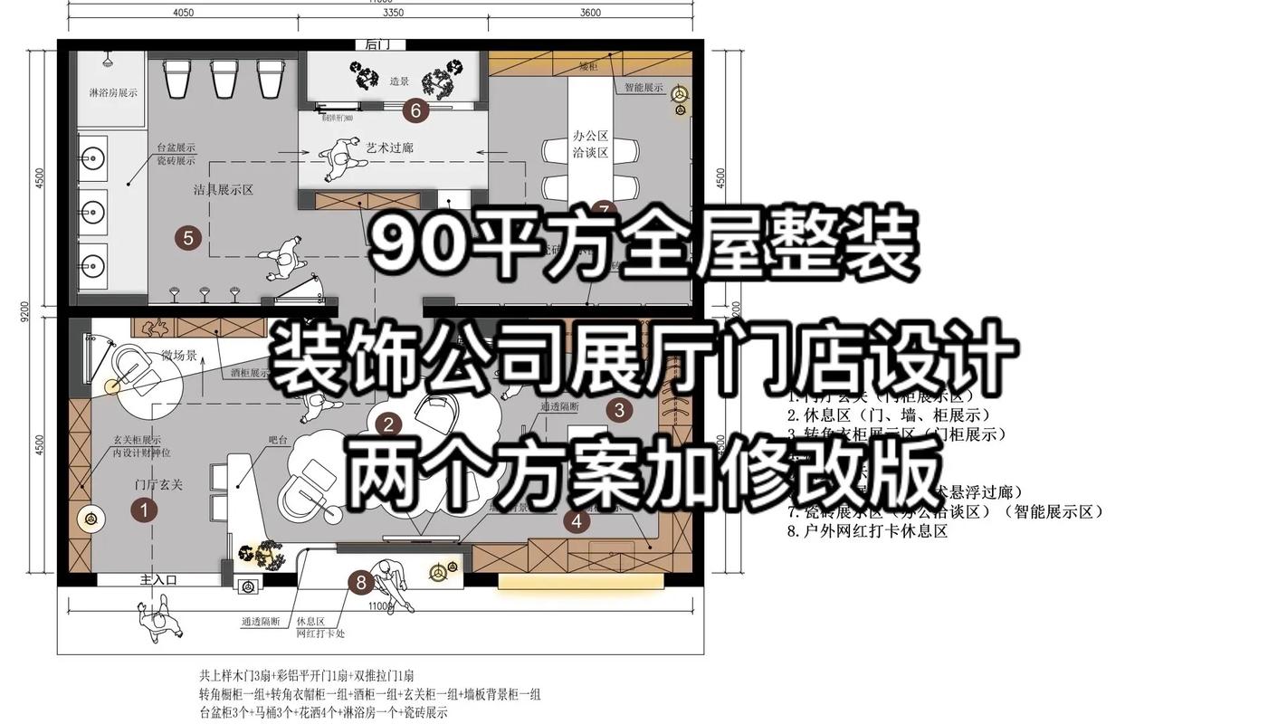 装修公司布置优化方案_装修公司布置优化方案设计。 网站建设公司 装修公司布置优化方案_装修公司布置优化方案设计。 装修公司布置优化方案_装修公司布置优化方案设计。 网站建设公司