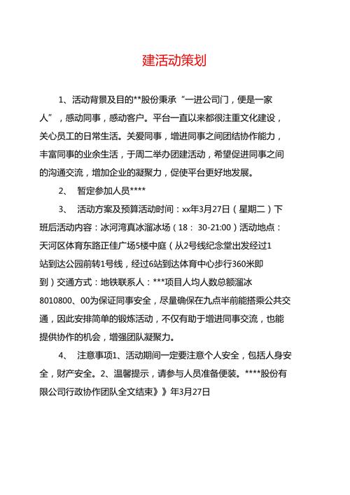 团建策划公司创业_团建策划公司工作内容。 网站建设公司 团建策划公司创业_团建策划公司工作内容。 团建策划公司创业_团建策划公司工作内容。 网站建设公司