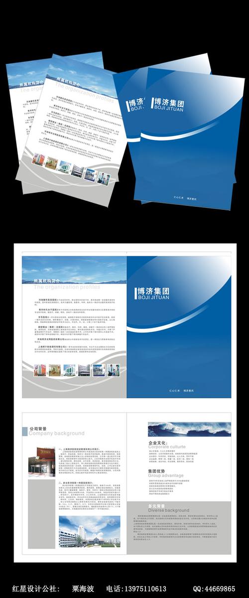 公司彩页如何设计_公司彩页如何设计图片。 网站建设公司 公司彩页如何设计_公司彩页如何设计图片。 公司彩页如何设计_公司彩页如何设计图片。 网站建设公司