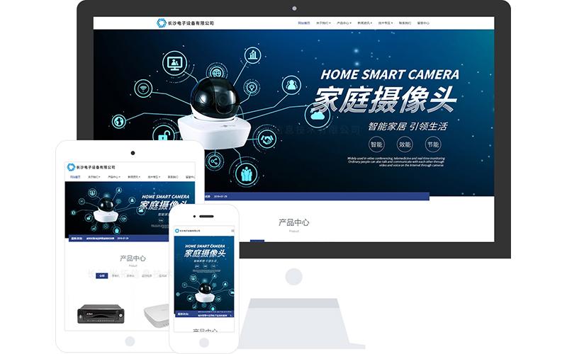 监控公司网站源码_监控公司网站源码怎么找。 监控公司网站源码_监控公司网站源码怎么找。 网站建设公司