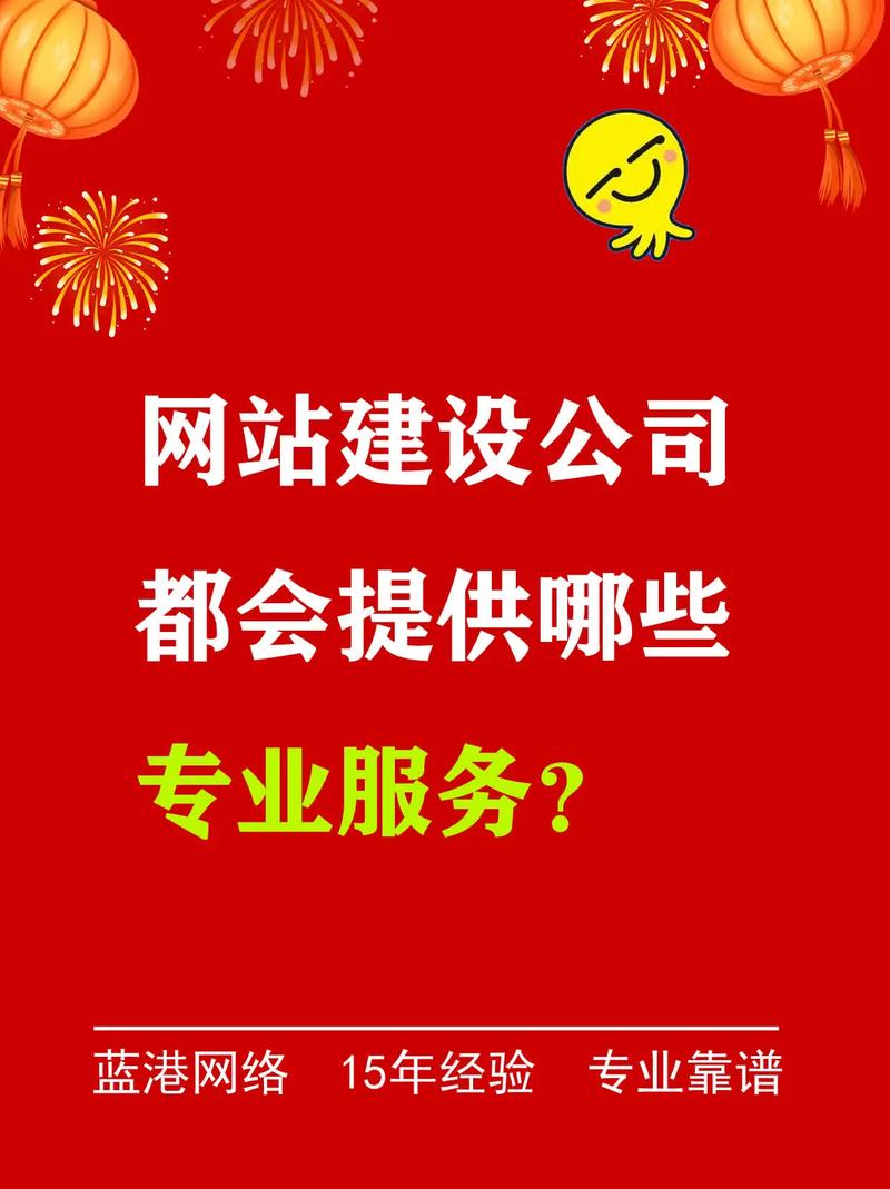 有哪些网站建设公司_的网站建设公司。 网站建设公司 有哪些网站建设公司_的网站建设公司。 有哪些网站建设公司_的网站建设公司。 网站建设公司