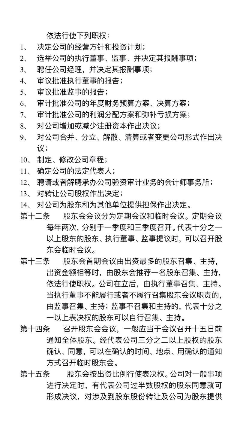 编写公司章程流程_编写公司章程流程怎么写。 网站建设公司 编写公司章程流程_编写公司章程流程怎么写。 编写公司章程流程_编写公司章程流程怎么写。 网站建设公司
