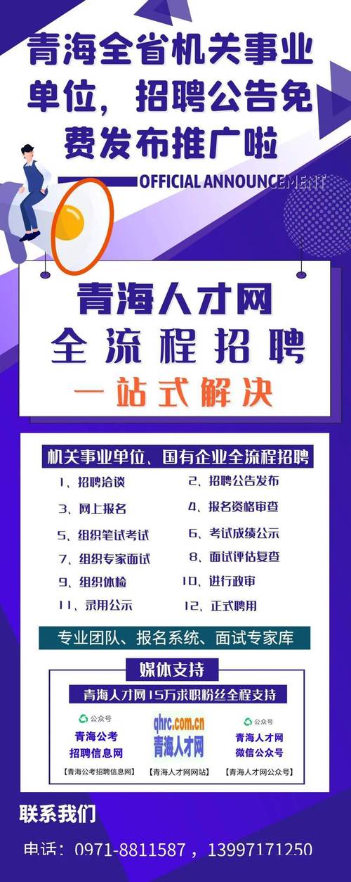 青海公司网络推广_青海公司网络推广员招聘。 网站建设公司 青海公司网络推广_青海公司网络推广员招聘。 青海公司网络推广_青海公司网络推广员招聘。 网站建设公司