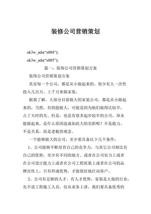 营销性装修公司_装修公司营销模式。 网站建设公司 营销性装修公司_装修公司营销模式。 营销性装修公司_装修公司营销模式。 网站建设公司