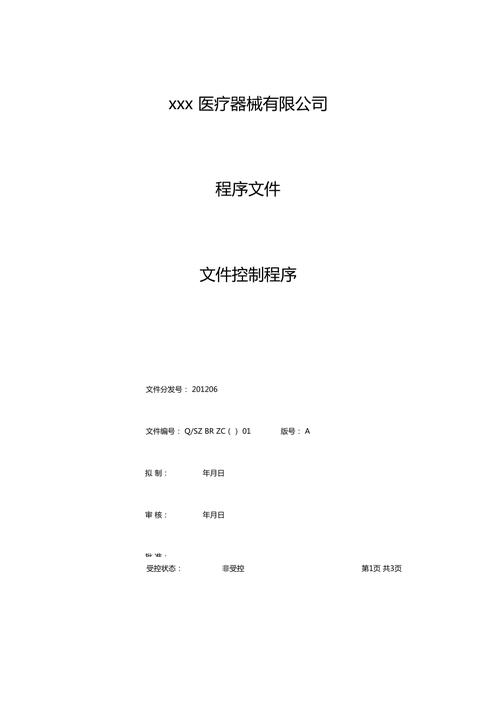 公司程序的作用_公司程序文件范本。 网站建设公司 公司程序的作用_公司程序文件范本。 公司程序的作用_公司程序文件范本。 网站建设公司