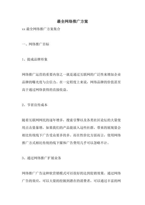 设计公司的网络推广_设计公司的网络推广方案。 网站建设公司 设计公司的网络推广_设计公司的网络推广方案。 设计公司的网络推广_设计公司的网络推广方案。 网站建设公司