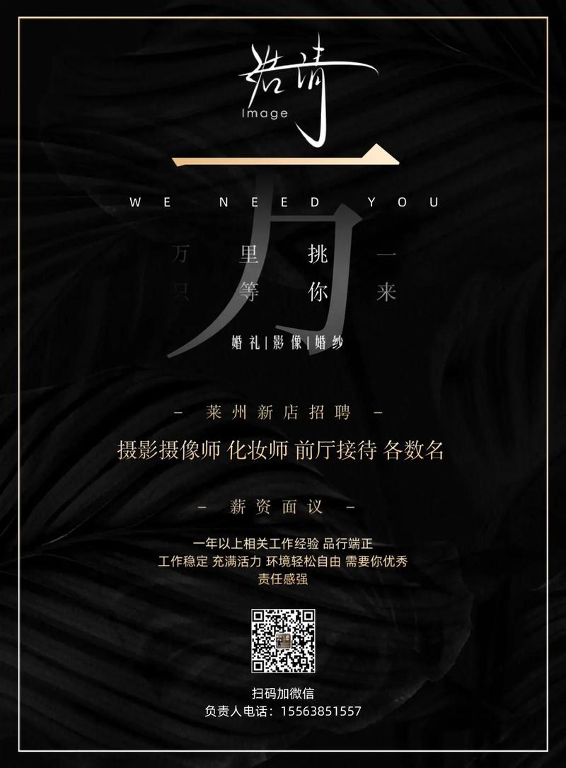 包含婚纱公司招聘信息模版的词条 网站建设公司 包含婚纱公司招聘信息模版的词条 包含婚纱公司招聘信息模版的词条 网站建设公司