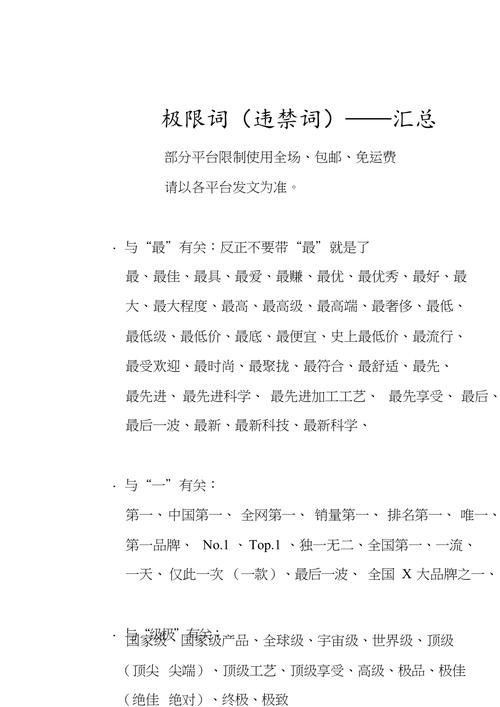 公司网站极限词_网站极限词工商举报应对。 网站建设公司 公司网站极限词_网站极限词工商举报应对。 公司网站极限词_网站极限词工商举报应对。 网站建设公司
