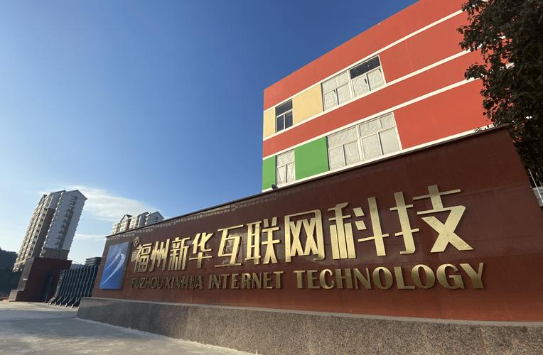 福州有哪些互联网公司_福州有哪些互联网公司招数媒大一署期工。 网站建设公司 福州有哪些互联网公司_福州有哪些互联网公司招数媒大一署期工。 福州有哪些互联网公司_福州有哪些互联网公司招数媒大一署期工。 网站建设公司