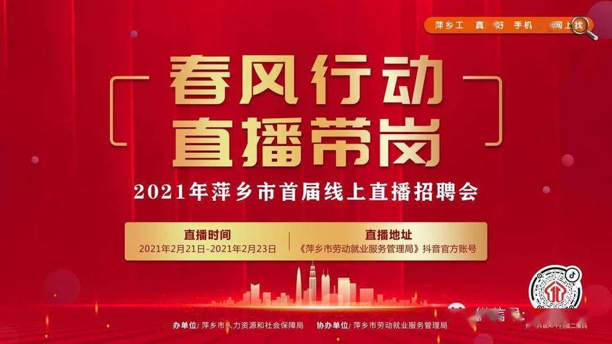 萍乡网站优化公司_萍乡网是科技招聘信息。 网站建设公司 萍乡网站优化公司_萍乡网是科技招聘信息。 萍乡网站优化公司_萍乡网是科技招聘信息。 网站建设公司