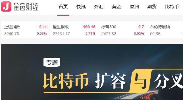 金色金融公司网站源码_金色财经是不是传销。 网站建设公司 金色金融公司网站源码_金色财经是不是传销。 金色金融公司网站源码_金色财经是不是传销。 网站建设公司