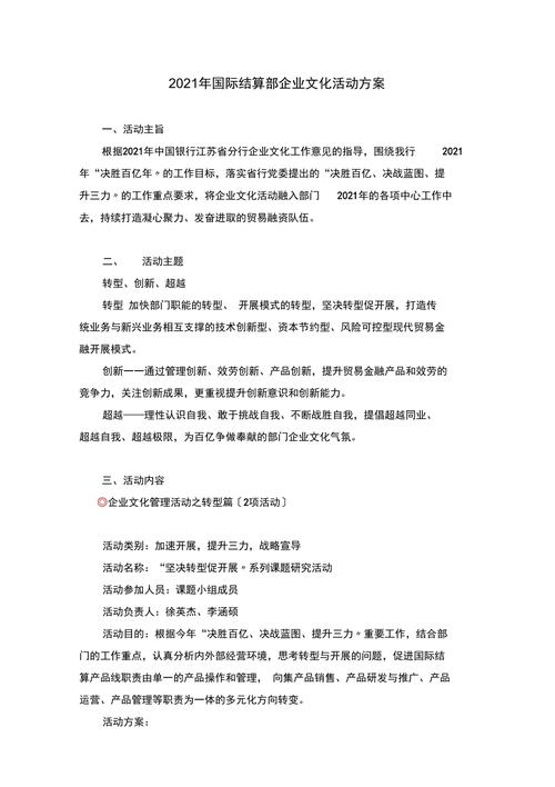 公司文化传播案例_企业文化传播方案分析。 公司文化传播案例_企业文化传播方案分析。 网站建设公司