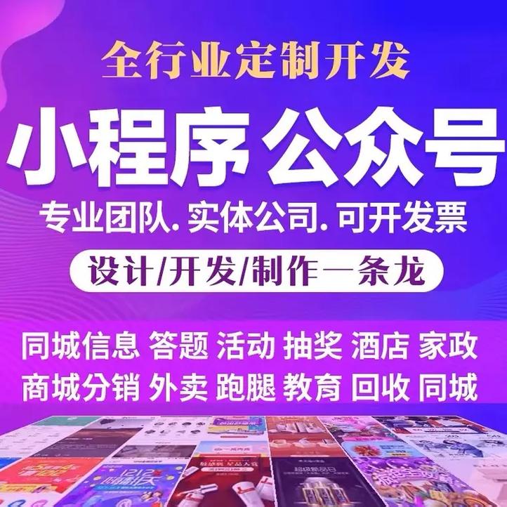做小程序开发公司_做小程序开发公司哪家好。 网站建设公司 做小程序开发公司_做小程序开发公司哪家好。 做小程序开发公司_做小程序开发公司哪家好。 网站建设公司