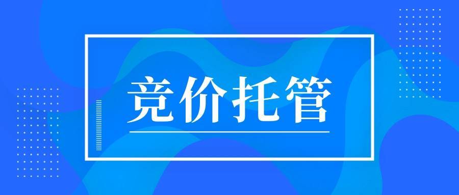成都竞价托管公司_成都竞价托管公司电话。 网站建设公司 成都竞价托管公司_成都竞价托管公司电话。 成都竞价托管公司_成都竞价托管公司电话。 网站建设公司