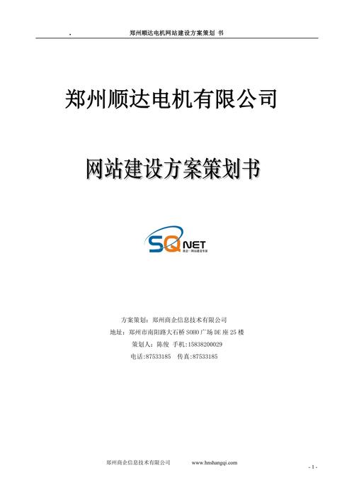 网站公司策划书_公司网站建设策划书。 网站建设公司 网站公司策划书_公司网站建设策划书。 网站公司策划书_公司网站建设策划书。 网站建设公司