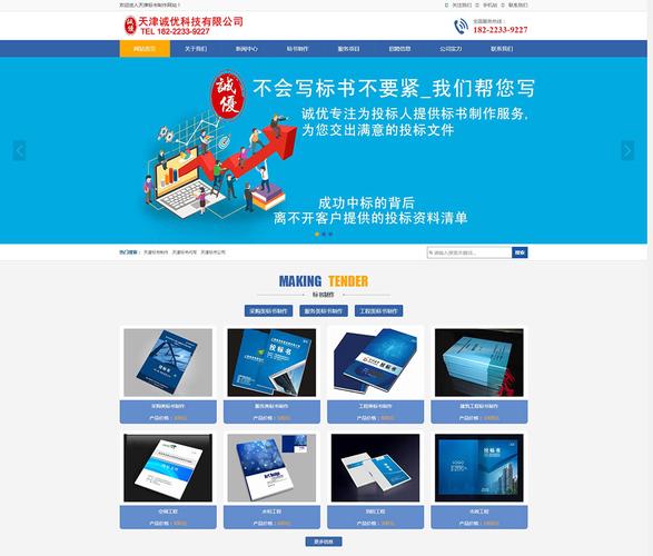天津河东做网站公司_天津网站制作公司排名。 网站建设公司 天津河东做网站公司_天津网站制作公司排名。 天津河东做网站公司_天津网站制作公司排名。 网站建设公司