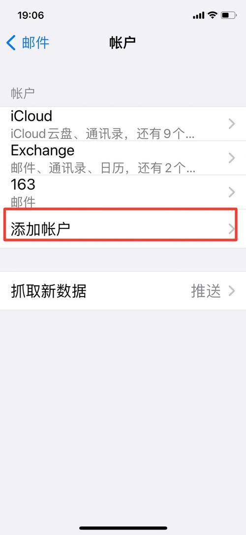 苹果设置公司邮箱_苹果手机设置公司邮箱。 网站建设公司 苹果设置公司邮箱_苹果手机设置公司邮箱。 苹果设置公司邮箱_苹果手机设置公司邮箱。 网站建设公司