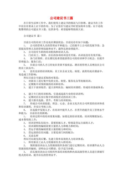 公司工作优化建议_公司工作优化建议范文。 网站建设公司 公司工作优化建议_公司工作优化建议范文。 公司工作优化建议_公司工作优化建议范文。 网站建设公司