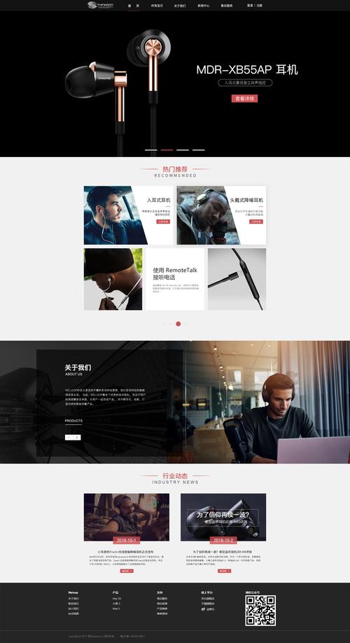 耳机公司网页制作_耳机方案公司有哪些。 网站建设公司 耳机公司网页制作_耳机方案公司有哪些。 耳机公司网页制作_耳机方案公司有哪些。 网站建设公司