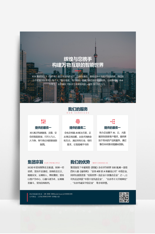 公司网页公司介绍_公司网页公司介绍文案。 网站建设公司 公司网页公司介绍_公司网页公司介绍文案。 公司网页公司介绍_公司网页公司介绍文案。 网站建设公司