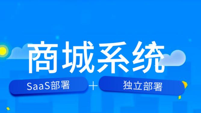 微信商城定制开发公司_微信商城开发用什么语言最好。 网站建设公司 微信商城定制开发公司_微信商城开发用什么语言最好。 微信商城定制开发公司_微信商城开发用什么语言最好。 网站建设公司
