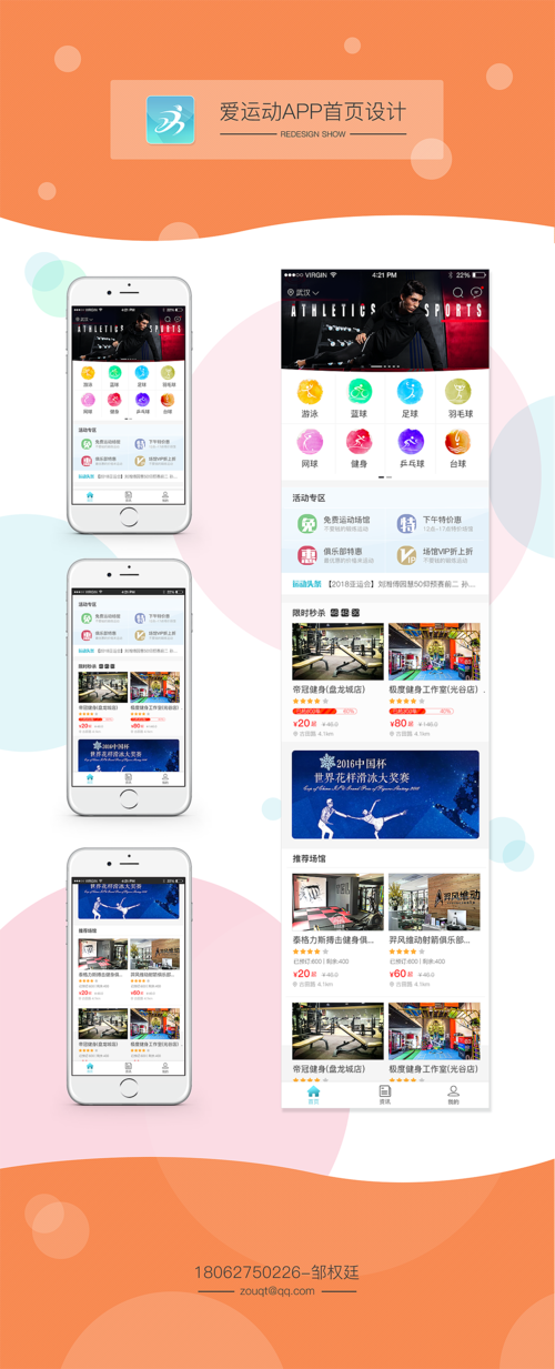 设计公司app首页_设计公司app首页模板。 网站建设公司 设计公司app首页_设计公司app首页模板。 设计公司app首页_设计公司app首页模板。 网站建设公司