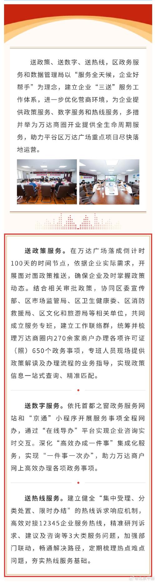 平谷优化推广公司_平谷优化推广公司电话。 网站建设公司 平谷优化推广公司_平谷优化推广公司电话。 平谷优化推广公司_平谷优化推广公司电话。 网站建设公司