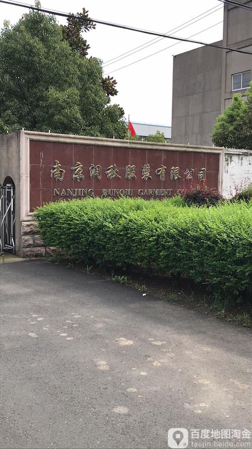 行业门户南京公司_江苏南京公司名称及地址。 网站建设公司 行业门户南京公司_江苏南京公司名称及地址。 行业门户南京公司_江苏南京公司名称及地址。 网站建设公司