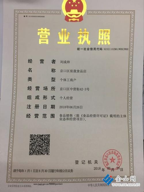 镇江有限公司_镇江有限公司营业执照办理流程。 网站建设公司 镇江有限公司_镇江有限公司营业执照办理流程。 镇江有限公司_镇江有限公司营业执照办理流程。 网站建设公司
