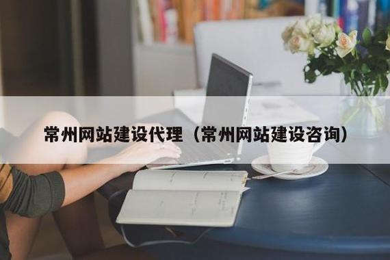 常州网站维护公司_常州网站维护公司有哪些。 网站建设公司 常州网站维护公司_常州网站维护公司有哪些。 常州网站维护公司_常州网站维护公司有哪些。 网站建设公司
