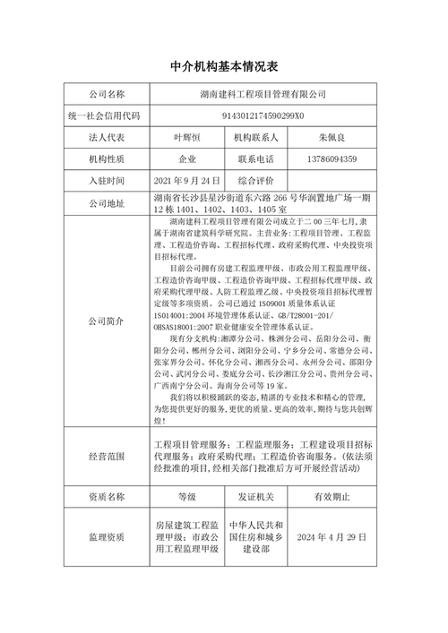 建设公司与公司电话_建设公司与公司电话联系。 网站建设公司 建设公司与公司电话_建设公司与公司电话联系。 建设公司与公司电话_建设公司与公司电话联系。 网站建设公司