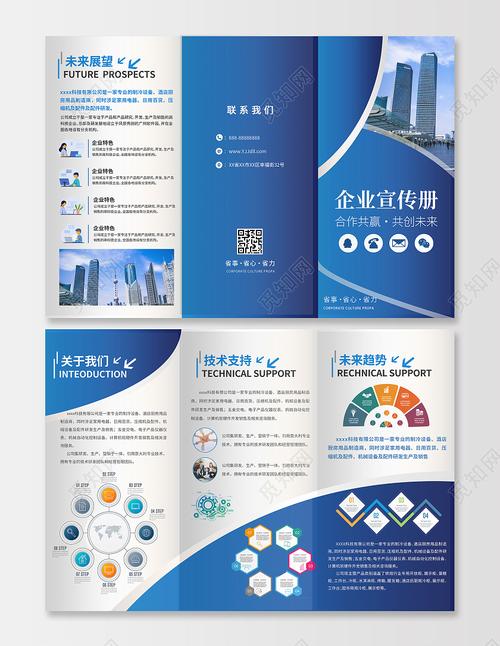 公司介绍折页文字_公司介绍折页文字模板。 网站建设公司 公司介绍折页文字_公司介绍折页文字模板。 公司介绍折页文字_公司介绍折页文字模板。 网站建设公司