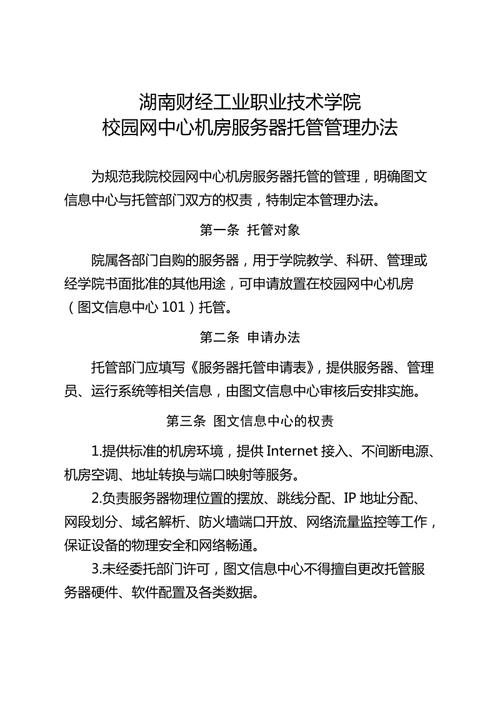 多线机房托管公司_机房托管服务器说明。 网站建设公司 多线机房托管公司_机房托管服务器说明。 多线机房托管公司_机房托管服务器说明。 网站建设公司