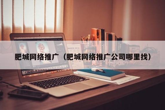 肥城网络推广公司_山东很多网络推广公司。 网站建设公司 肥城网络推广公司_山东很多网络推广公司。 肥城网络推广公司_山东很多网络推广公司。 网站建设公司