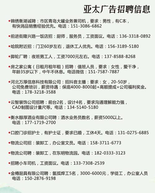 衡水微网站制作公司_衡水微传播平台招工信息。 网站建设公司 衡水微网站制作公司_衡水微传播平台招工信息。 衡水微网站制作公司_衡水微传播平台招工信息。 网站建设公司