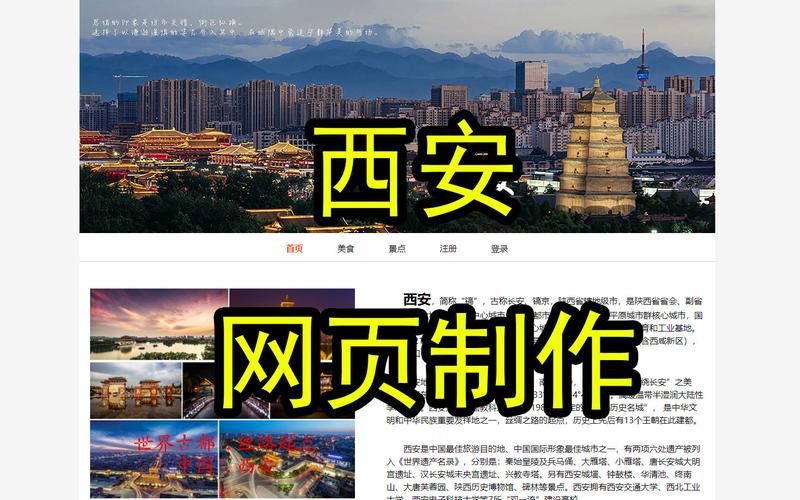 西安公司网页制作_西安公司网页制作公司。 网站建设公司 西安公司网页制作_西安公司网页制作公司。 西安公司网页制作_西安公司网页制作公司。 网站建设公司
