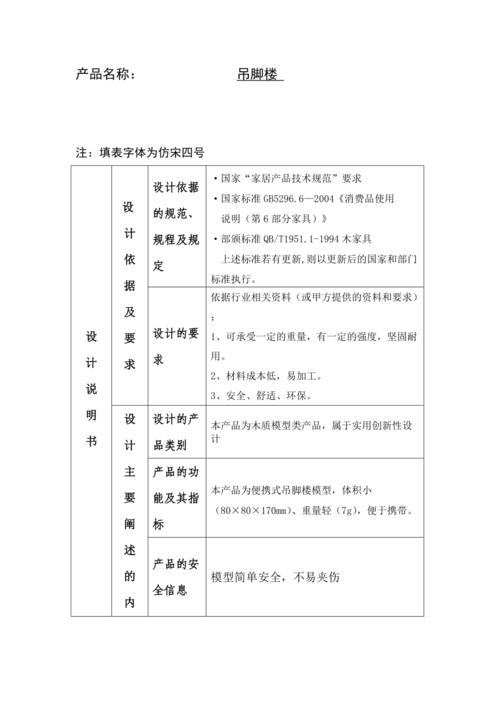 设计公司制作方案_设计公司制作方案怎么写。 设计公司制作方案_设计公司制作方案怎么写。 网站建设公司