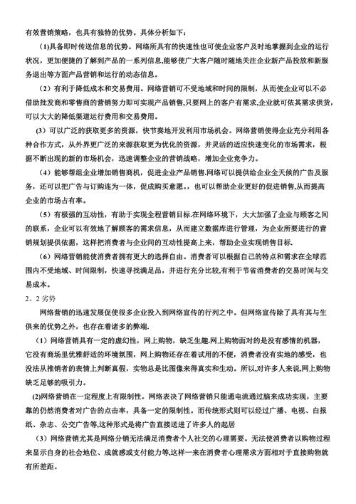 网络公司营销技巧_网络公司营销策略分析。 网站建设公司 网络公司营销技巧_网络公司营销策略分析。 网络公司营销技巧_网络公司营销策略分析。 网站建设公司