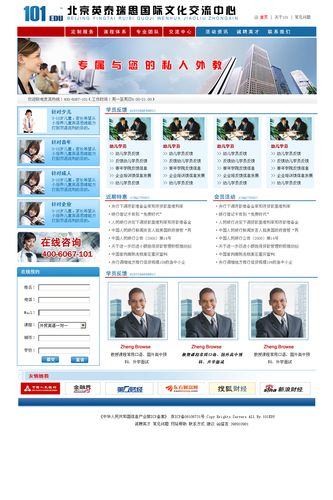 网页制作培训公司_培训网页设计多少钱。 网页制作培训公司_培训网页设计多少钱。 网站建设公司