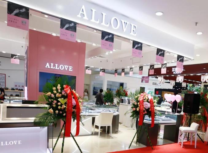 ALLOVE杭州公司_allove是什么牌子。 ALLOVE杭州公司_allove是什么牌子。 网站建设公司