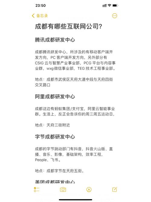 成都的互联网公司_成都的互联网公司大概多少家。 网站建设公司 成都的互联网公司_成都的互联网公司大概多少家。 成都的互联网公司_成都的互联网公司大概多少家。 网站建设公司