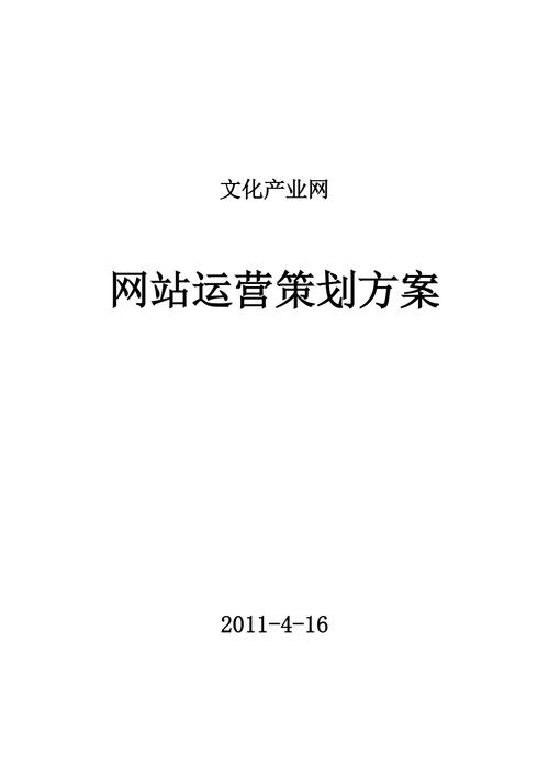 网络平台策划公司_网络公司策划运营具体什么工作。 网站建设公司 网络平台策划公司_网络公司策划运营具体什么工作。 网络平台策划公司_网络公司策划运营具体什么工作。 网站建设公司