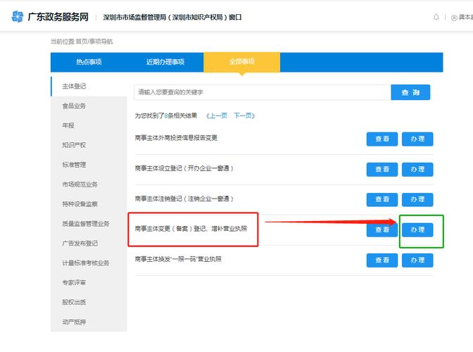 公司网站变更主体_公司网站变更主体怎么办理。 网站建设公司 公司网站变更主体_公司网站变更主体怎么办理。 公司网站变更主体_公司网站变更主体怎么办理。 网站建设公司