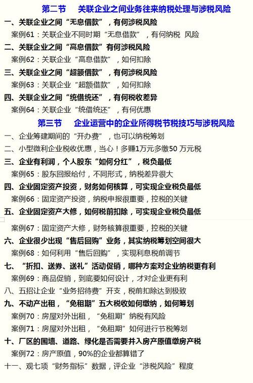 开公司帮助别人公司避税_开公司帮助别人公司避税犯法吗。 网站建设公司 开公司帮助别人公司避税_开公司帮助别人公司避税犯法吗。 开公司帮助别人公司避税_开公司帮助别人公司避税犯法吗。 网站建设公司