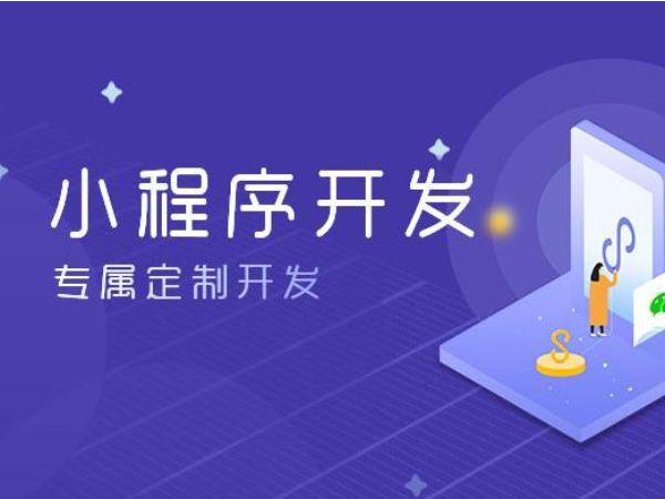 南宁小程序开发公司_南宁小程序开发公司招聘。 网站建设公司 南宁小程序开发公司_南宁小程序开发公司招聘。 南宁小程序开发公司_南宁小程序开发公司招聘。 网站建设公司
