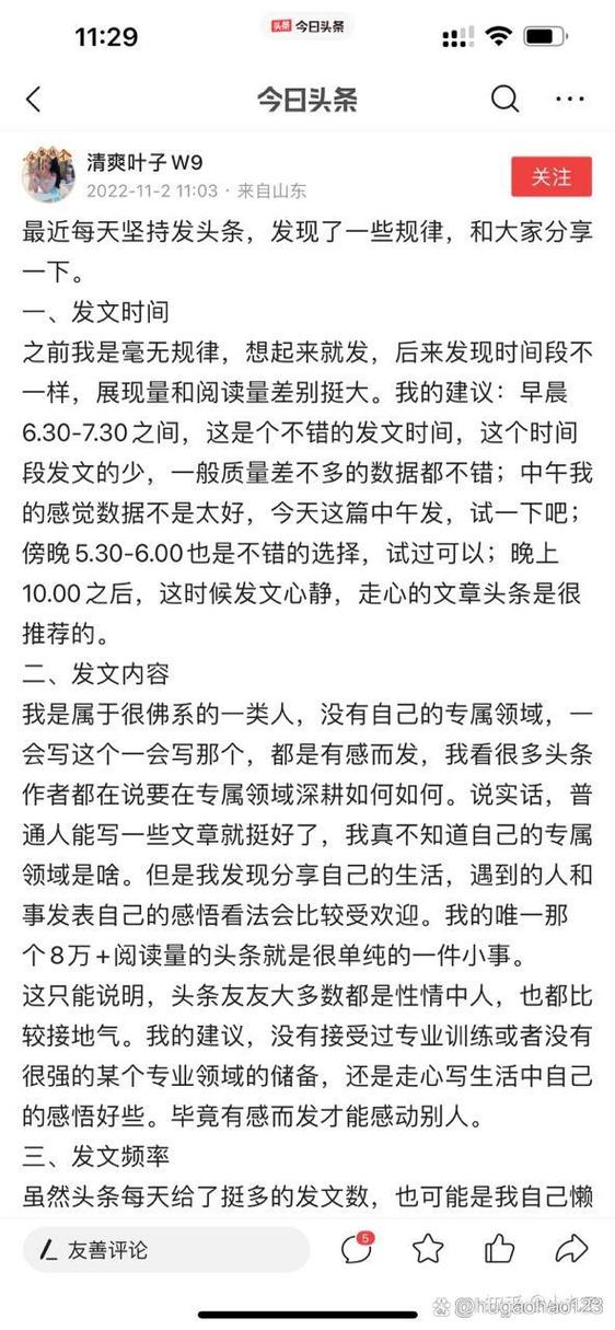 头条的发文规则 搜狗SEO 头条的发文规则 头条的发文规则 搜狗SEO