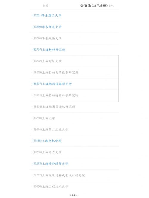 10269,解码中国教育的独特印记(10269学校代码) 百度SEO 10269,解码中国教育的独特印记(10269学校代码) 10269,解码中国教育的独特印记(10269学校代码) 百度SEO