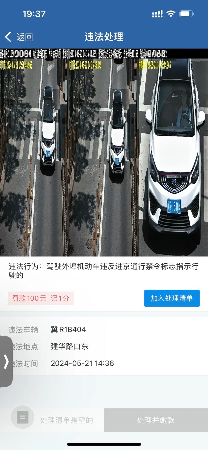 1031违章代码分析,超速行驶的危害与防范(违章代码1031) SEO关键词 1031违章代码分析,超速行驶的危害与防范(违章代码1031) 1031违章代码分析,超速行驶的危害与防范(违章代码1031) SEO关键词