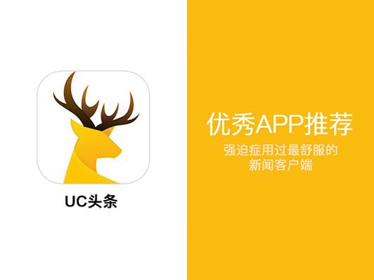 uc头条seo 百度SEO uc头条seo uc头条seo 百度SEO