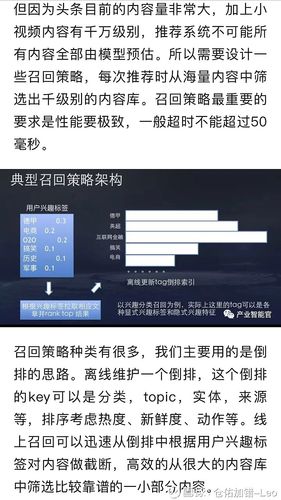 介绍今日头条推荐算法,精准推送背后的智慧与挑战(t头条推荐算法) 必应SEO 介绍今日头条推荐算法,精准推送背后的智慧与挑战(t头条推荐算法) 介绍今日头条推荐算法,精准推送背后的智慧与挑战(t头条推荐算法) 必应SEO